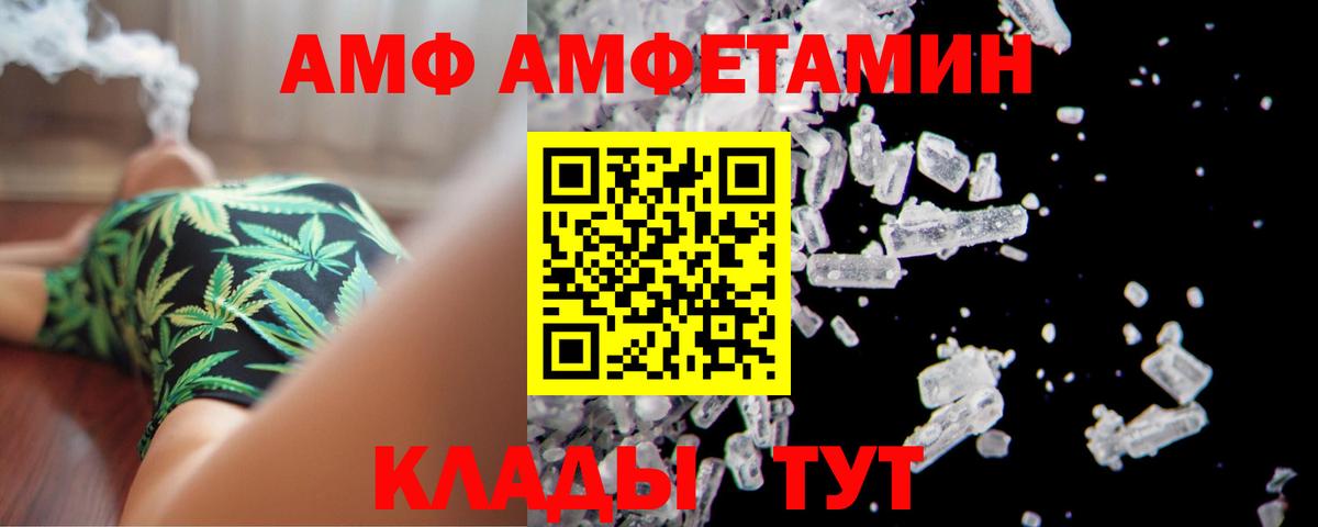 Amphetamine 98%  это клад  Амфетамин  Дзержинский  Вход с VPN 