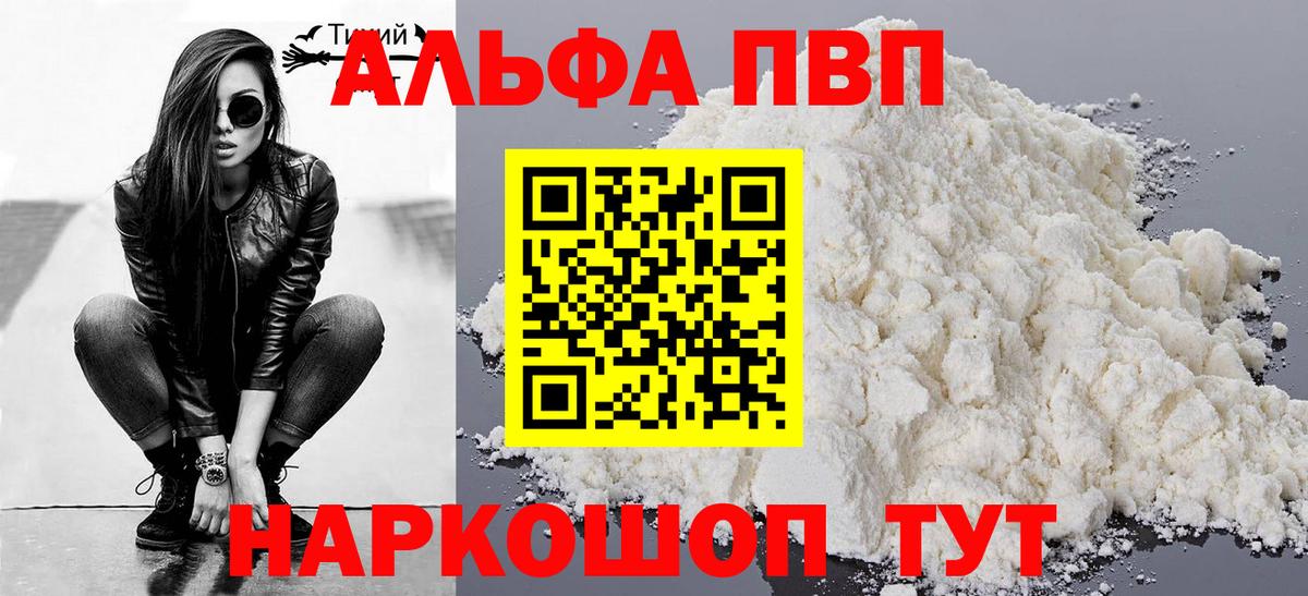 Дзержинский  Alfa_PVP кристаллы  А ПВП Соль  Вход с VPN  Alpha-PVP крисы CK 