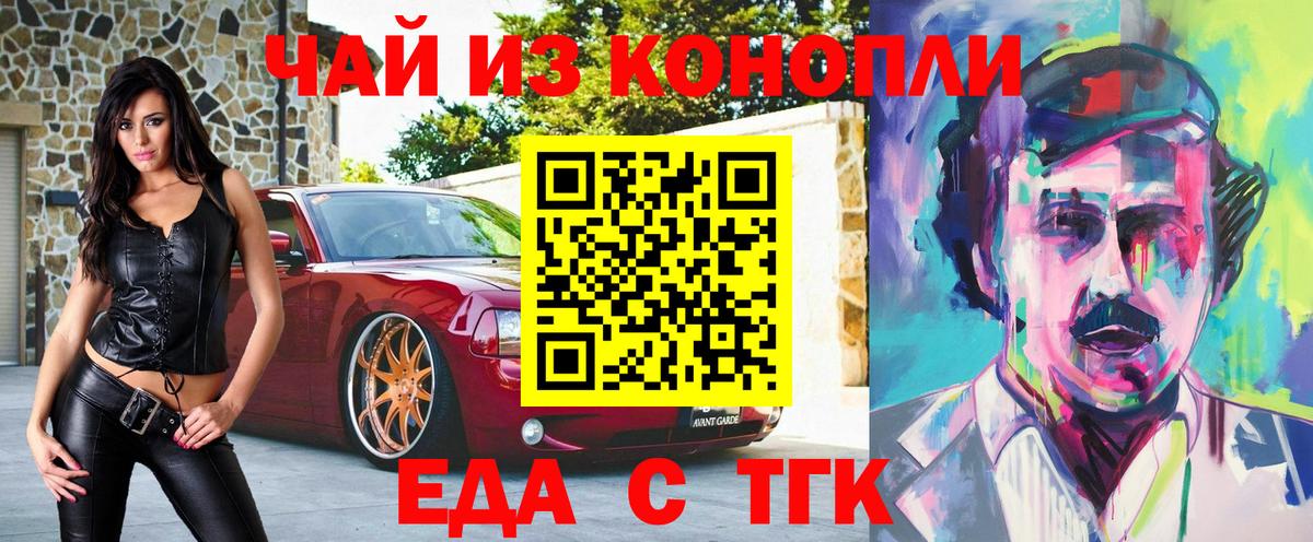 Canna-Cookies марихуана  Вход с VPN  Дзержинский 