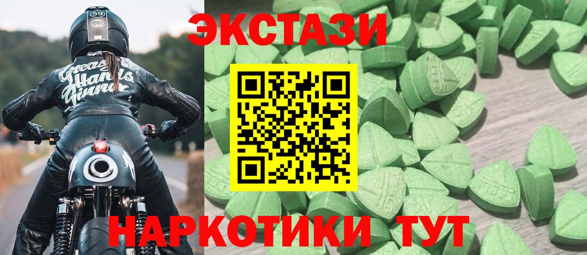 Экстази 300 mg  ЭКСТАЗИ 300 mg  Экстази  Дзержинский  Вход с VPN 