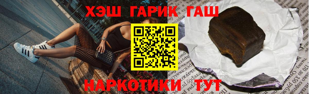 Гашиш гашик  Вход с VPN  ГАШИШ ice o lator  Дзержинский 