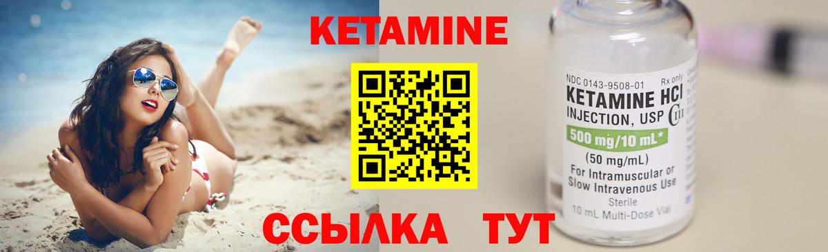 КЕТАМИН VHQ  Вход с VPN  Дзержинский  Кетамин ketamine 