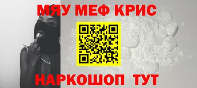 мефедрон VHQ Ливны