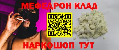 мефедрон VHQ Ливны