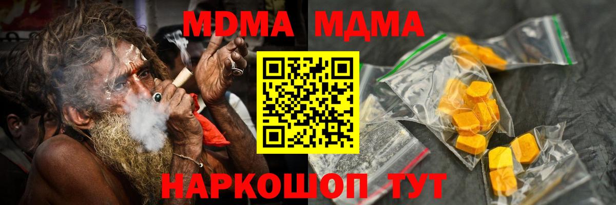 MDMA кристаллы  МДМА молли  Дзержинский  Вход с VPN 