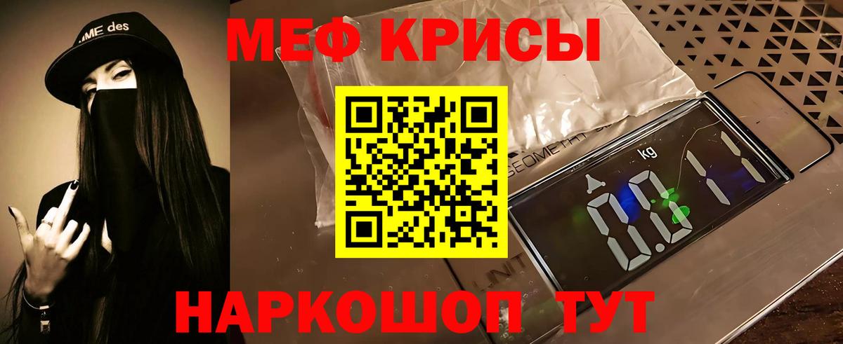 Меф мяу мяу кристаллы Дзержинский