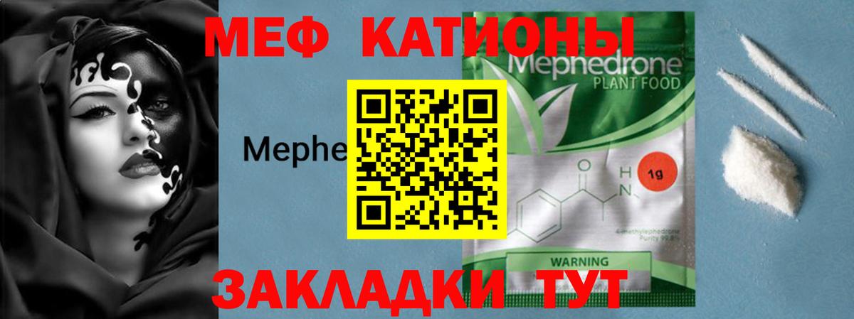 МЕФ  hydra вход  Дзержинский  Вход с VPN  МЯУ-МЯУ VHQ  МЕФ мяу мяу 