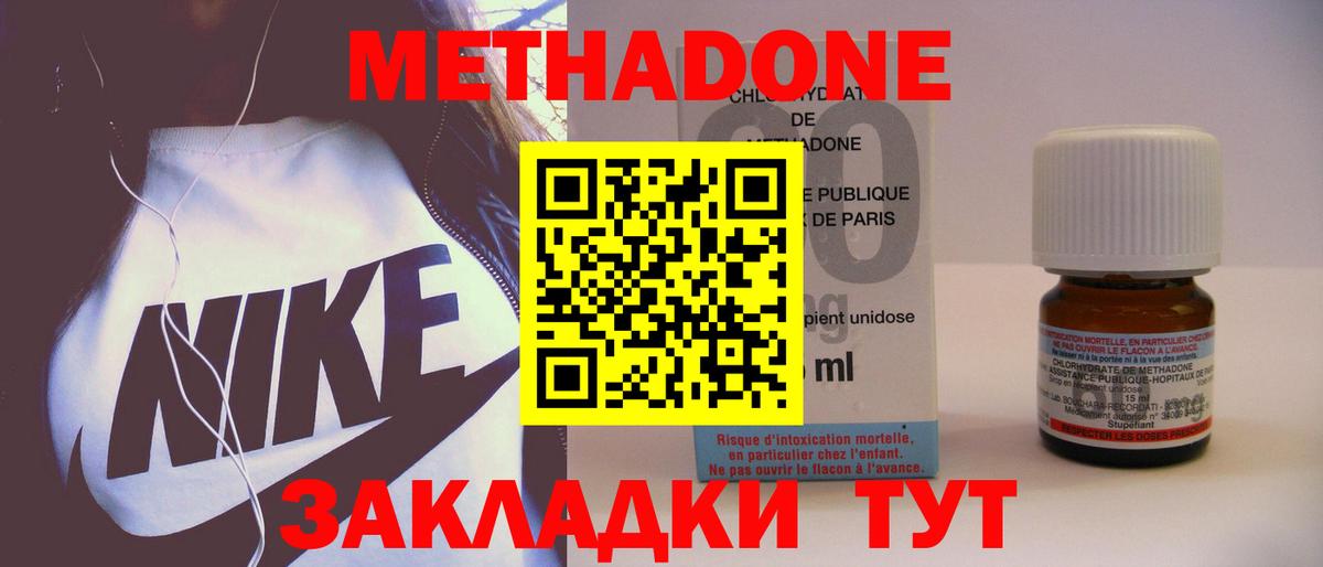 МЕГА онион  Метадон кристалл  Вход с VPN  МЕТАДОН мёд  Дзержинский 