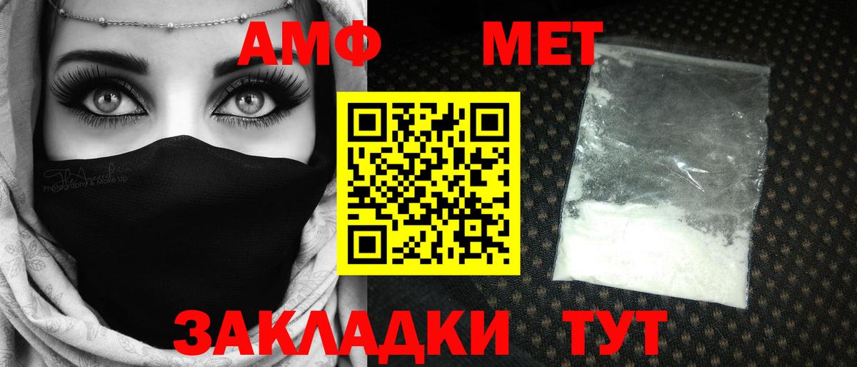 Первитин пудра  Первитин пудра  Вход с VPN  Дзержинский 