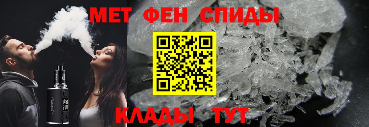 МЕТАМФЕТАМИН Декстрометамфетамин 99.9% Дзержинский