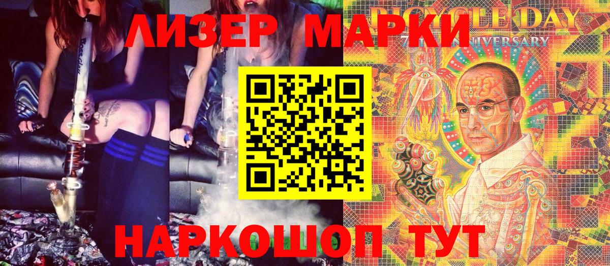 Марки NBOMe 1,8мг  Марки N-bome  Дзержинский  Вход с VPN  Марки NBOMe 1,8мг 