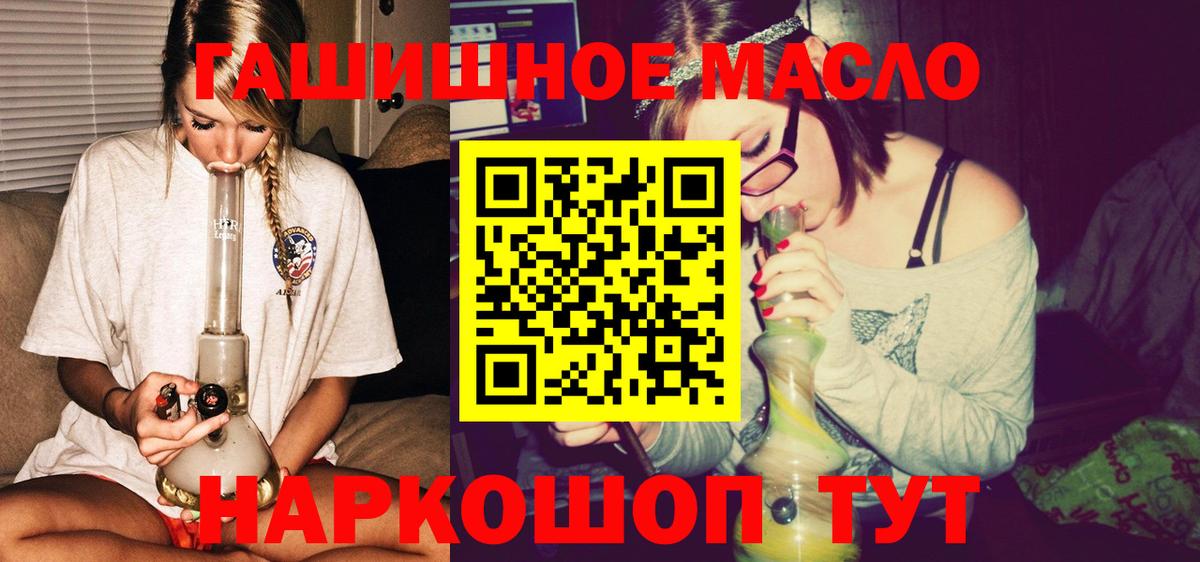 Дистиллят ТГК жижа  ТГК THC oil  Дзержинский  Вход с VPN 