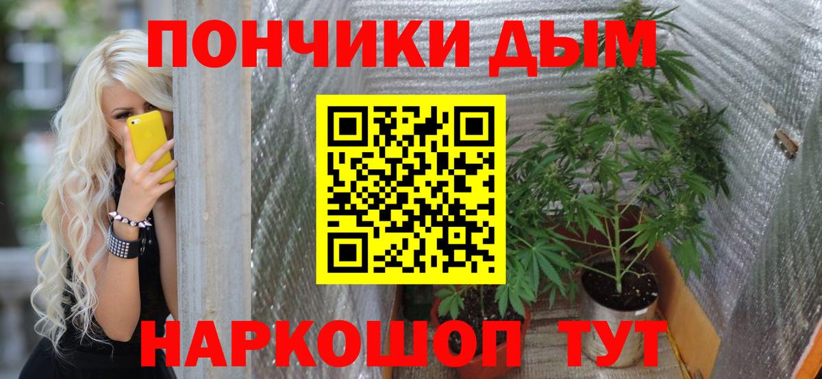 МАРИХУАНА White Widow Дзержинский